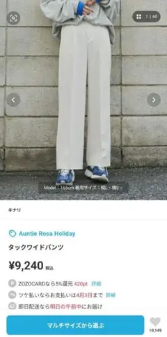 [Auntie Rosa Holiday]タックワイドパンツ/スラックス