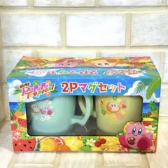 【新品未開封】星のカービィ　ラウンドワン限定　プププトロピカル　2Pマグセット