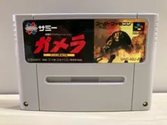 2025年最新】スーパーファミコン ガメラの人気アイテム - メルカリ