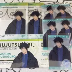 呪術廻戦　じゅじゅつ旅　伏黒恵　セット