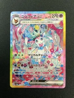 ニンフィアex SAR SV8a テラスタルフェスex 212/187