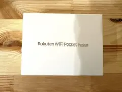 Rakuten WiFi Pocket Platinumのサムネイル