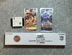 三幻神　クオシク　まとめセット　25th