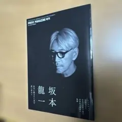 希少！坂本龍一 Part-2 レア MIDI 3.5フロッピーディスク KORG - メルカリ
