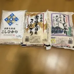 茨城県産 こしひかり 2kg×3袋 詰め合わせのサムネイル