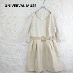 ユニバーバルミューズ 切替フレアワンピース リボン ベージュ 上品 M　ツイード