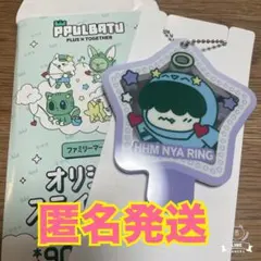 PPULBATU プルバトゥ ファミマ スライドミラー フムニャリン