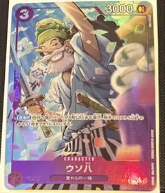 ウソ八 C-P ST18-001 ONE PIECE CARDTHEBEST2