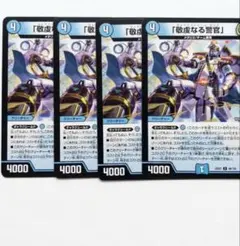 敬虔なる警官」 パイアスパトロールポリス - メルカリ