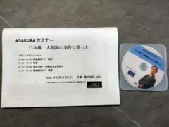 2026年最新】朝倉慶 cdの人気アイテム - メルカリ
