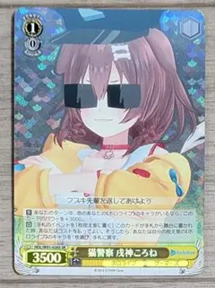 ヴァイスシュヴァルツ　ホロライブ　戌神ころね ヴァイスシュヴァルツ ホロライブ 戌神ころね カードリスト