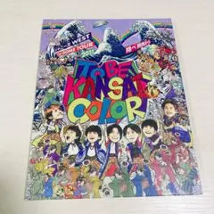 TO BE KANSAI COLOR ライブDVD 初回盤