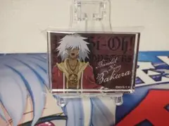 遊戯王　闇バクラ　王の記憶　アクリル