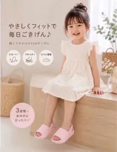 【キッズ 子供 サンダル 軽量 柔らかい 水遊び プール ピンク 16.5cm】