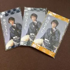 氷川きよし 手ぬぐい 3種セット