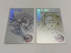 鬼滅の刃 無限城編 第一章 ムビチケ風コレクションカード 竈門炭治郎 禰豆子