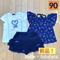 BeBe futafuta Tシャツ スカート パンツ キュロット 90