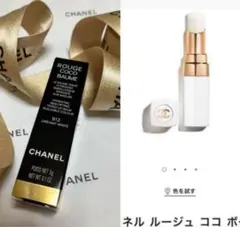 新品 シャネル ルージュ ココ ボーム 912 CHANELリップクリーム