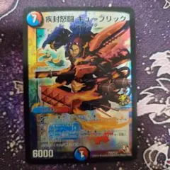 疾封怒闘 キューブリック　プロモ