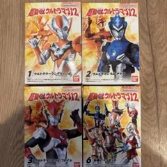 超動αウルトラマン12 4種セット