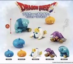 ドラゴンクエスト ラリホーですやすや モンスターフィギュア　全5種　フルコンプ