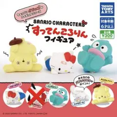サンリオ すってんころりんフィギュア ガチャガチャ カプセルトイ