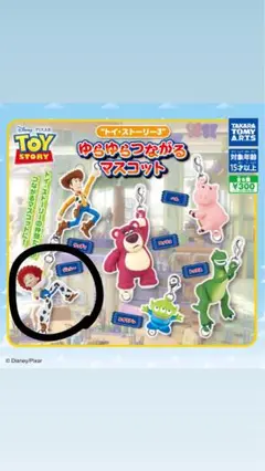 ジェシー カプセルトイ