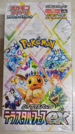 ポケモンカードゲーム テラスタルフェスex BOX シュリンク付き　3ボックス