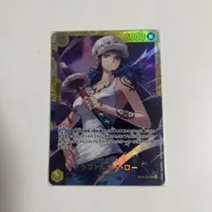 EB03-062 トラファルガー・ロー