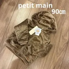 プティマイン　ミッフィー　ボリス　ボアジャケット　90㎝