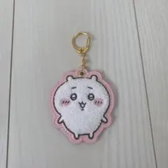 【新品】ちいかわ　もこもこサガラ刺繍キーホルダー