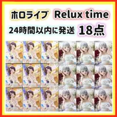 【ホロライブ18点】Relax time 白銀ノエル　大空スバル
