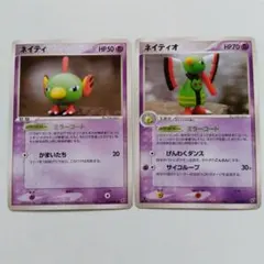 ポケカ ネイティ ネイティオ 2枚まとめ売り 拡張パック 蒼空の激突