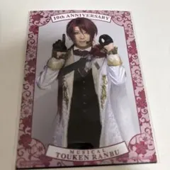 後家兼光 ブロマイド