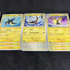 ポケカ カイデン10枚 タイカイデン4枚 進化ラインのサムネイル