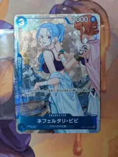 ワンピース カードゲーム ネフェルタリ・ビビ　プロモーションパックEX パラレル