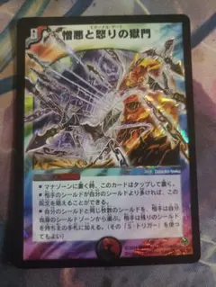 デュエルマスターズ 憎悪と怒りの獄門 エターナルゲート 初期 3枚 PSA9