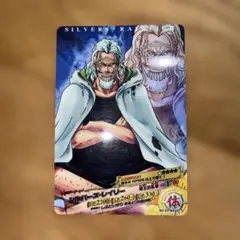 ワンピース ARカードダス シルバーズ・レイリー レアのサムネイル
