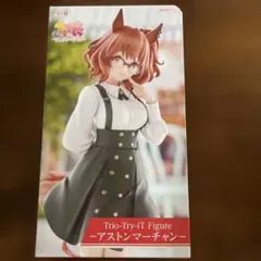 ウマ娘　Trio-Try-iT Figure Aston Machan