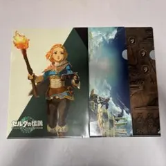 一番くじ ゼルダの伝説 ティアーズオブザキングダム A4クリアファイル ３枚