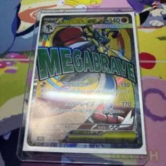 2026年最新】メガルカリオexメガドリームexの人気アイテム - メルカリ