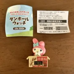 サンリオキャラクターズ ダンボールウォッチ マイメロディ ガチャガチャ ②