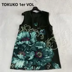 やまちゃん専用❣️未使用‼️トクコ・プルミエヴォル フラワーガーデン チュニック 2026年最新】トクコプルミエヴォルの人気アイテム - メルカリ