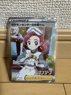 2026年最新】ポケモンセンターのお姉さん ムゲンゾーンの人気アイテム