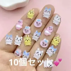 ちいかわ ハチワレ うさぎ おぱんちゅうさぎ ネイルパーツ