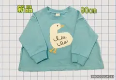 新品　バースデイfutafuta サガラ　アヒル　ロンT 90cm