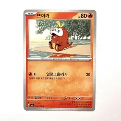 2026年最新】韓国版ポケモンカードの人気アイテム - メルカリ