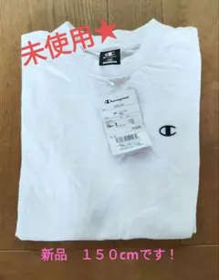 夏の準備に！ 新品未使用１５０cm！ Champion Tシャツのサムネイル
