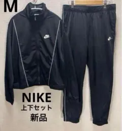 ナイキ ジャージ上下セット レディース NSW トラック スーツ セットアップ