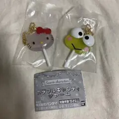 サンリオ カラフルキャンディチャーム